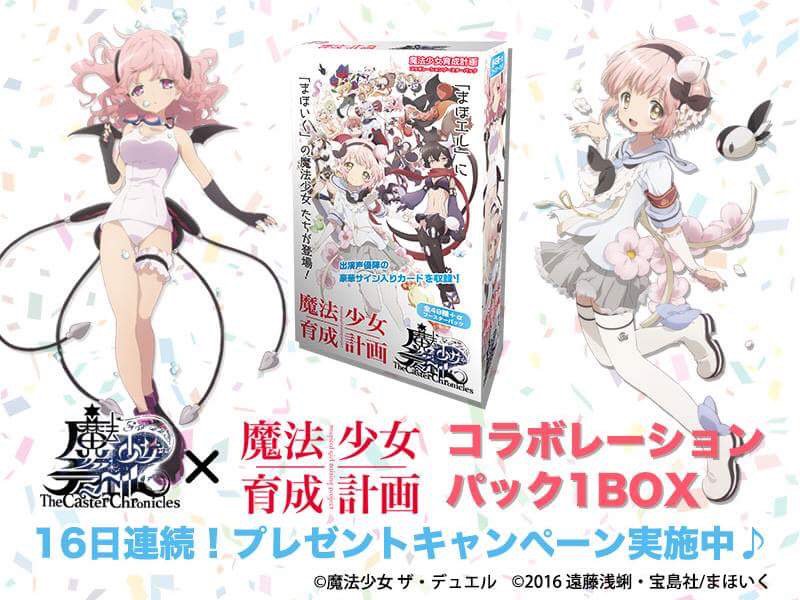 まほエル/魔法少女育成計画/まとめ売り まほエル/魔法少女育成計画/まとめ売り - メルカリ