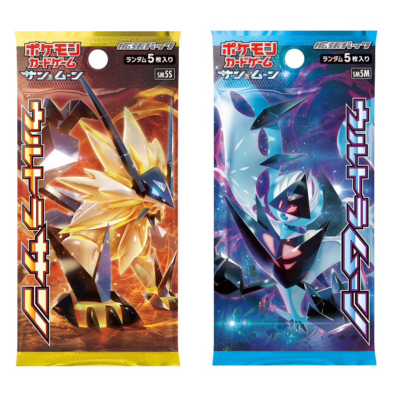 拡張パック「ウルトラサン」「ウルトラムーン」が本日発売！逆境を力に