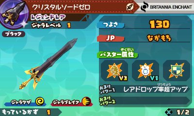 スナックワールド トレジャラーズ】レジェンドレア登場!!スーパー