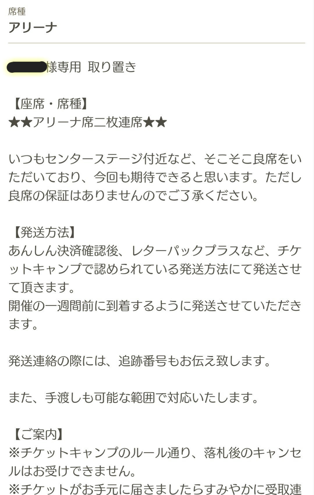 チケキャン Twitter Search Twitter