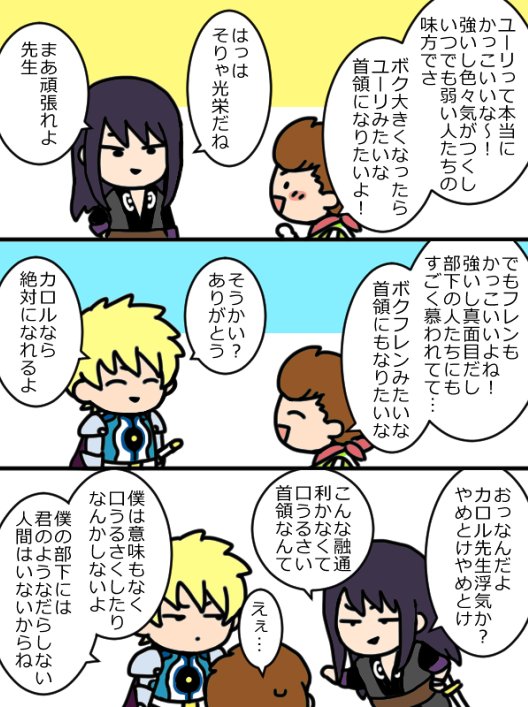 自慢のボスでございます 