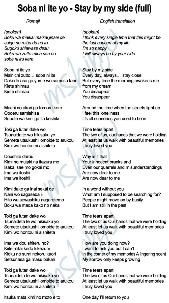 M Rest English Translation And Romaji Of Daesung S New Song Soba Ni Ite Yo Stay By My Side A Song Dedicated To His Fans This Is The