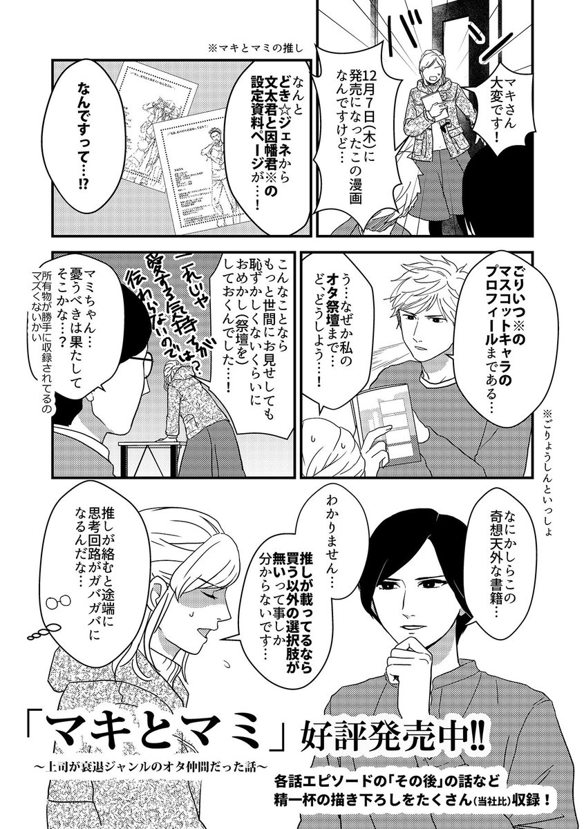 ジーンピクシブ公式アカウント A Twitter ジーンピクシブ本日更新 マキとマミ コミックスのお知らせ T Co Fhifjhwqtp コミックス発売中ナノ オタあるある が共感を呼んで 100万pv突破ナノ コミックスを読んだマミさん達がざわついているみたい ジーンピクシブ公式アカウント A Twitter ジーンピクシブ本日更新 マキとマミ コミックスのお知らせ T Co Fhifjhwqtp コミックス発売中ナノ オタあるある が共感を呼んで 100万pv突破ナノ コミックスを読んだマミさん達がざわついているみたい