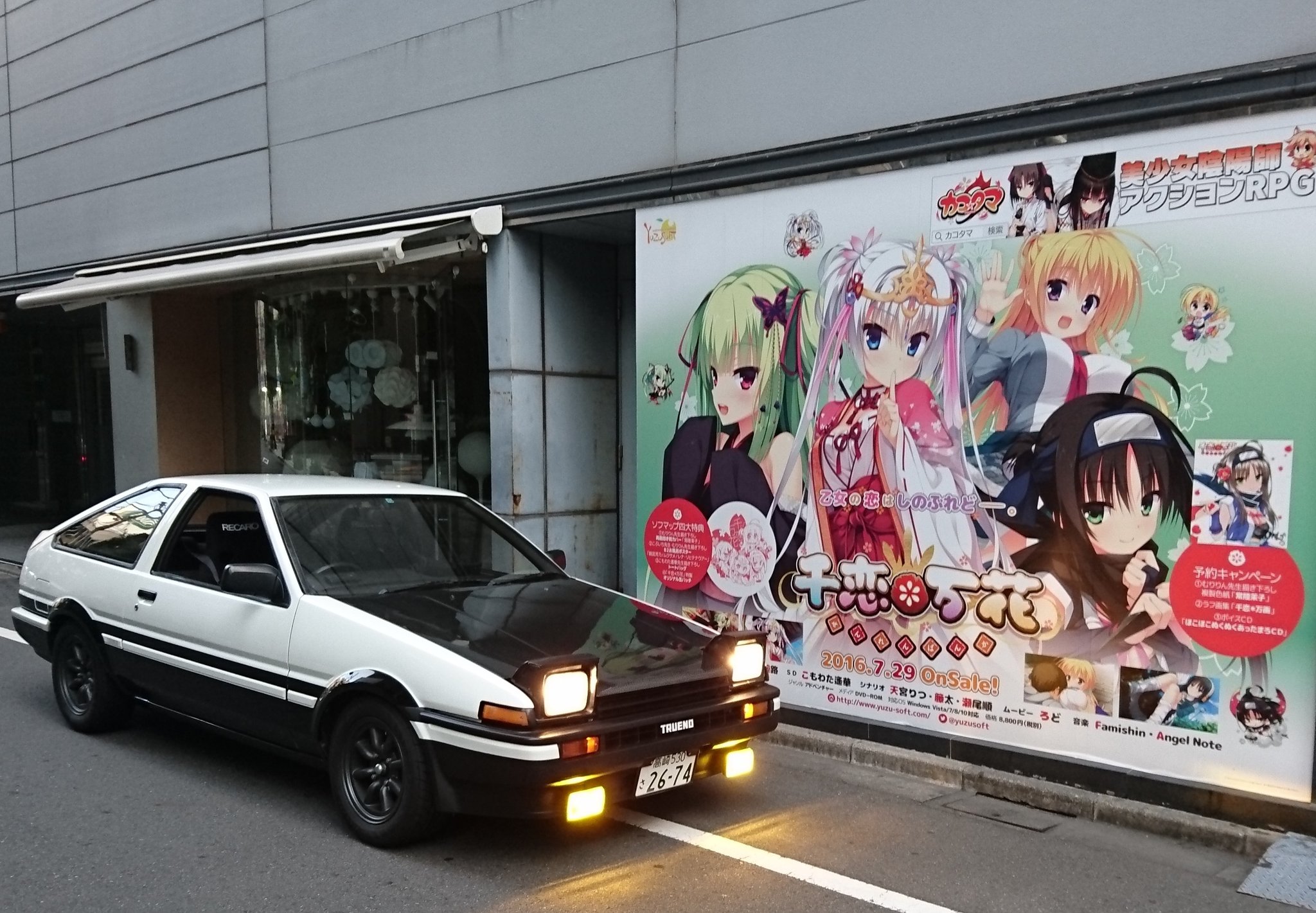 Skull Sur Twitter ソフマップの壁紙riddle Jokerに張り替えられてるみたいだな また千恋の時みたいにハチロクと写すか T Co Tqpimw0wni Twitter
