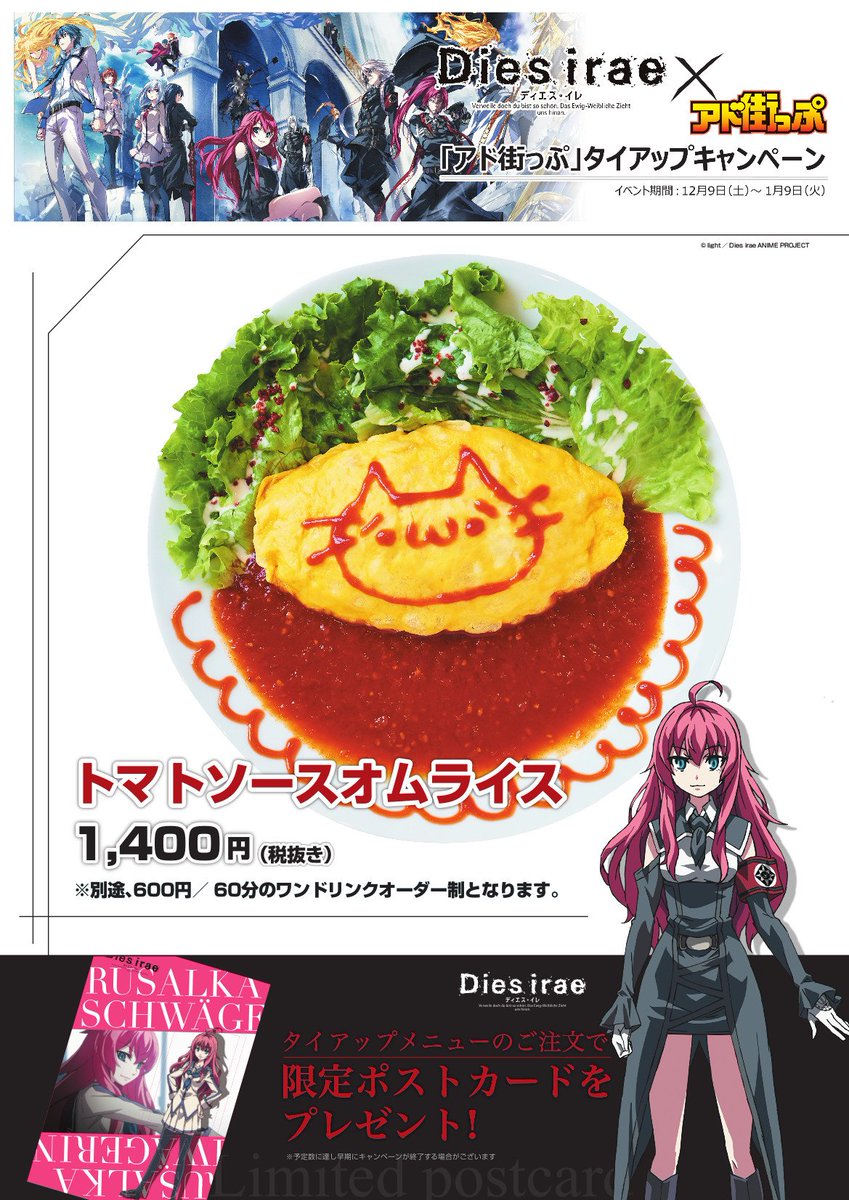 Dmm Pictures アド街っぷ Dies Irae カワイイメイドカフェ バー アキバ絶対領域ではルサルカのポストカードが 食べたあとに後ろをみたら メイド服のルサルカ ばあ って言ってくれるかも みなさまの想像にお任せします ポストカードは Dmm Pictures アド街っぷ Dies Irae カワイイメイドカフェ バー アキバ絶対領域ではルサルカのポストカードが 食べたあとに後ろをみたら メイド服のルサルカ ばあ って言ってくれるかも みなさまの想像にお任せします ポストカードは