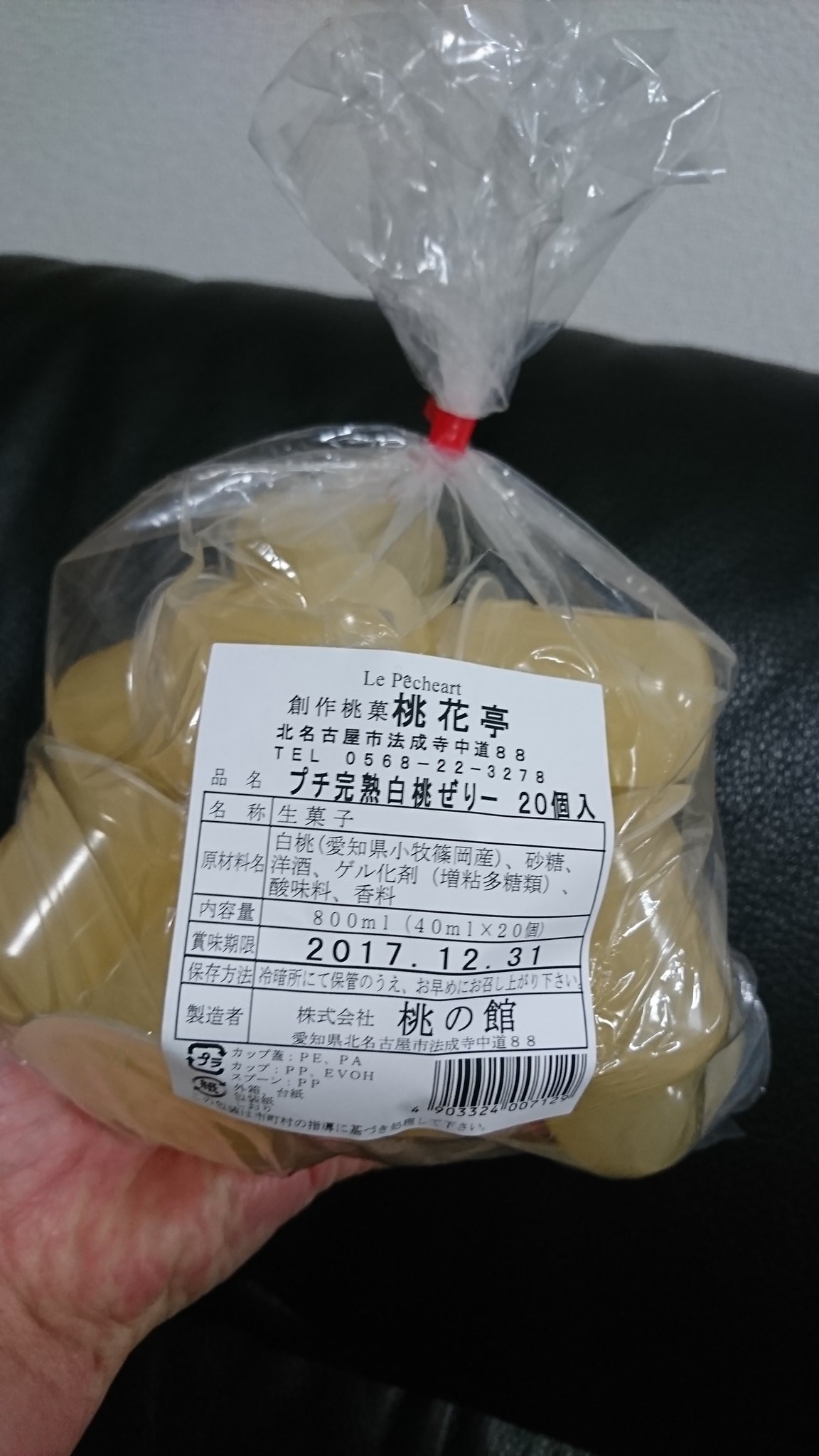 サリー 桃花亭の白桃ゼリー アウトレットで個700円で買えた T Co Pbcbjazcjz Twitter