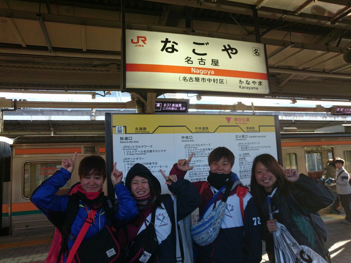 明日から1回生は名古屋遠征です🦖
他地区の大学と試合をしてたくさん
刺激を受けて成長した姿を
見れるのを上回生は楽しみにしてます😋
ホームステイをして朝みんなと会えた時はとても嬉しかったです🐔
そんな去年の写真です🐔
電車でへんな寝方しないでね🙄笑
#39ヨリ🦍