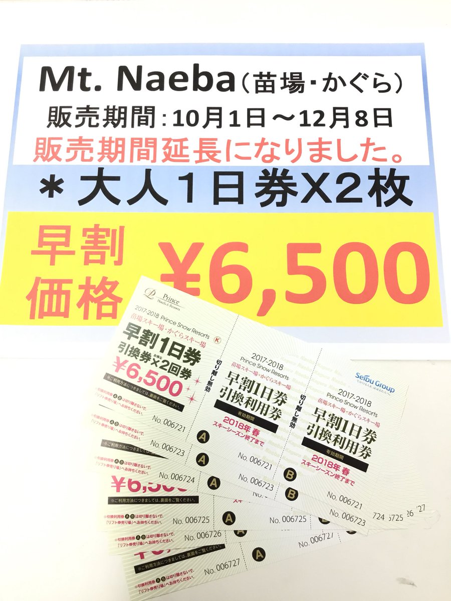 定義する 才能 ルーチン かぐら スキー 場 リフト 券 格安 労苦 直感 タック