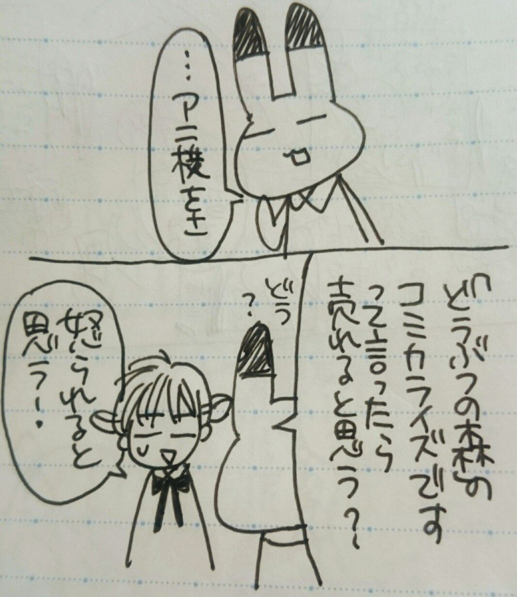 便乗商法らくがき。 