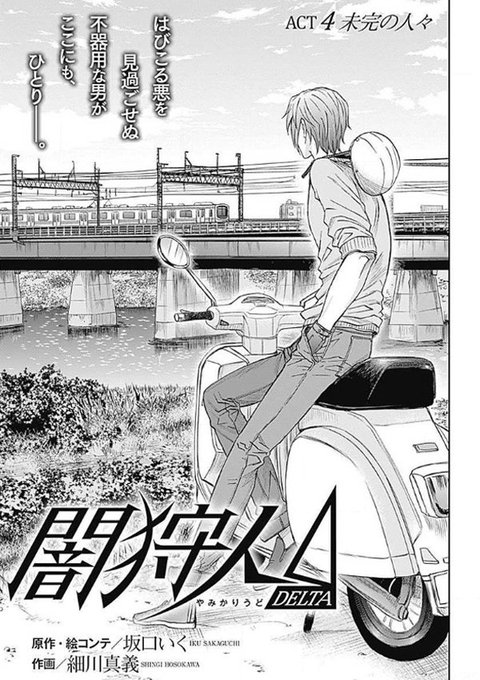 細川真義 8月新連載開始 Shingio さんのマンガ一覧 いいね順 6ページ ツイコミ 仮 細川真義 8月新連載開始 Shingio さんのマンガ一覧 いいね順 6ページ ツイコミ 仮