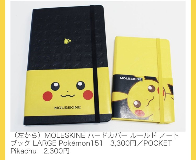 色んなシーンで大活躍！ ピカチュウデザインの「L.L.Beanのトート