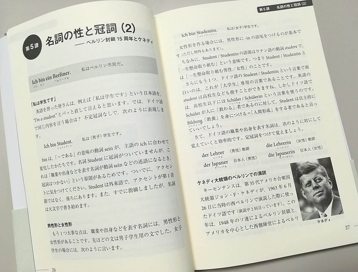 研究社 Twitterren 近刊情報 矢羽々崇 読んで味わう ドイツ語文法 12月日発売予定 名言名句を素材に ドイツ語文法を学ぶ T Co Yhz95qisbr 見本