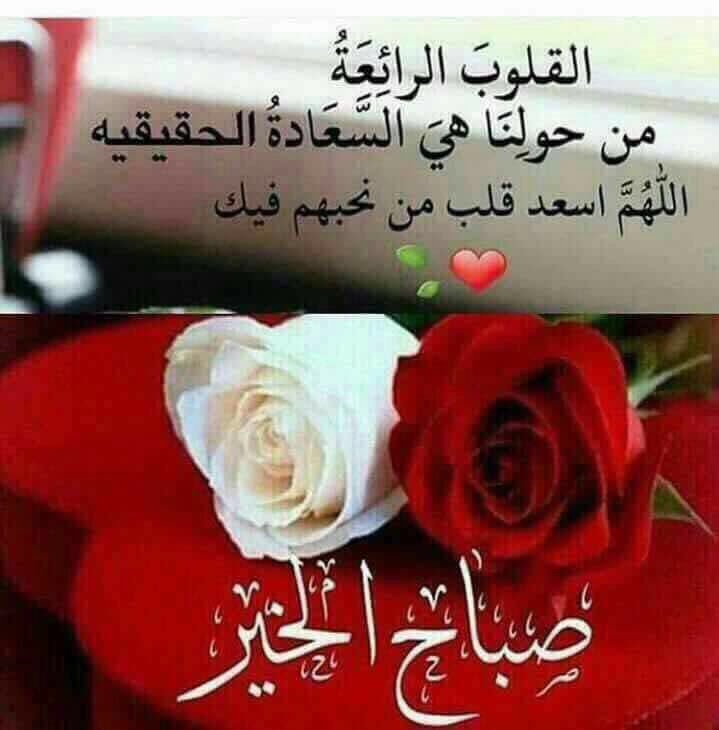 ياصباح اليوم سجل لي عندك قبول
عند ربي جل أسمائك والصفات

.
في صباح الجمعه صلوا ع الرسول
افضل الخلق عليه التحايا والصلاه                                                                                   #يوم_الجمعه