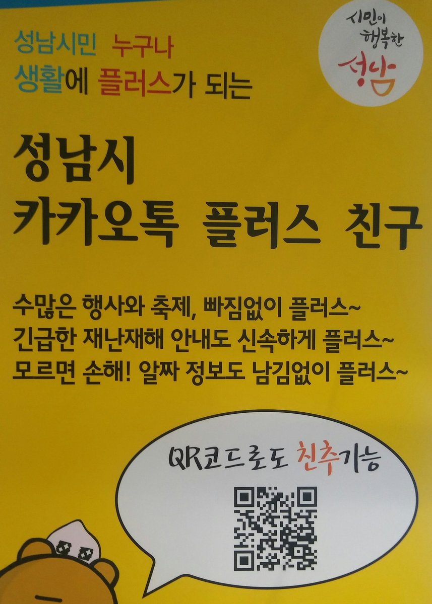 윤현영(성남시 도로과) tweet media