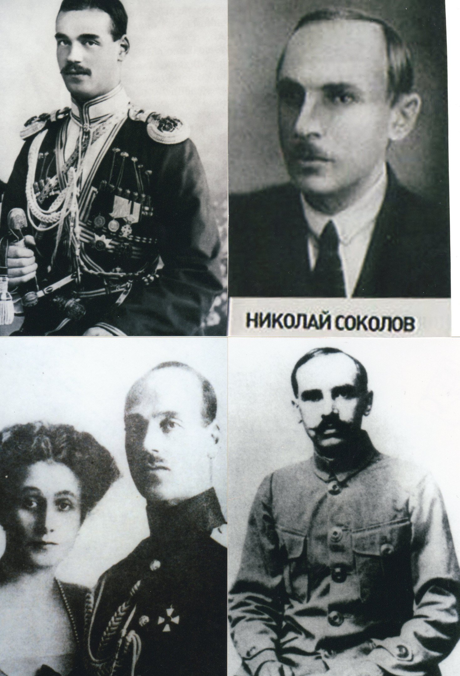 Николай Алексеевич Соколов