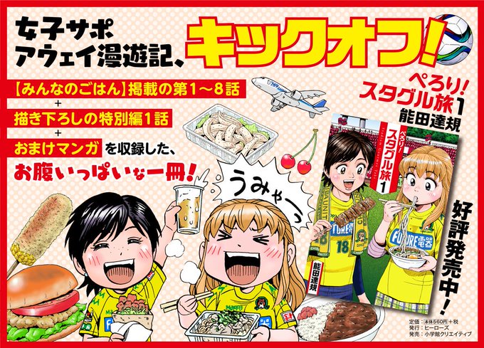 ぺろりスタグル旅 を含むマンガ一覧 2ページ ツイコミ 仮 ぺろりスタグル旅 を含むマンガ一覧 2ページ ツイコミ 仮