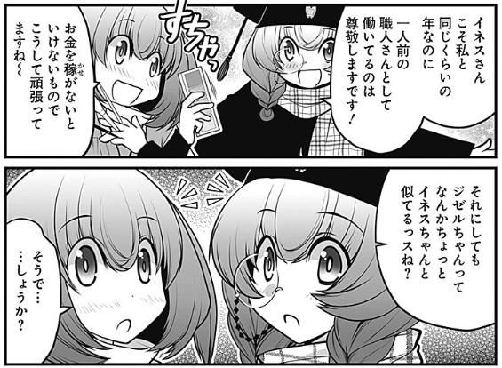 ｚ編集部 Comic Z53 さんのマンガ一覧 リツイート順 10ページ ツイコミ 仮