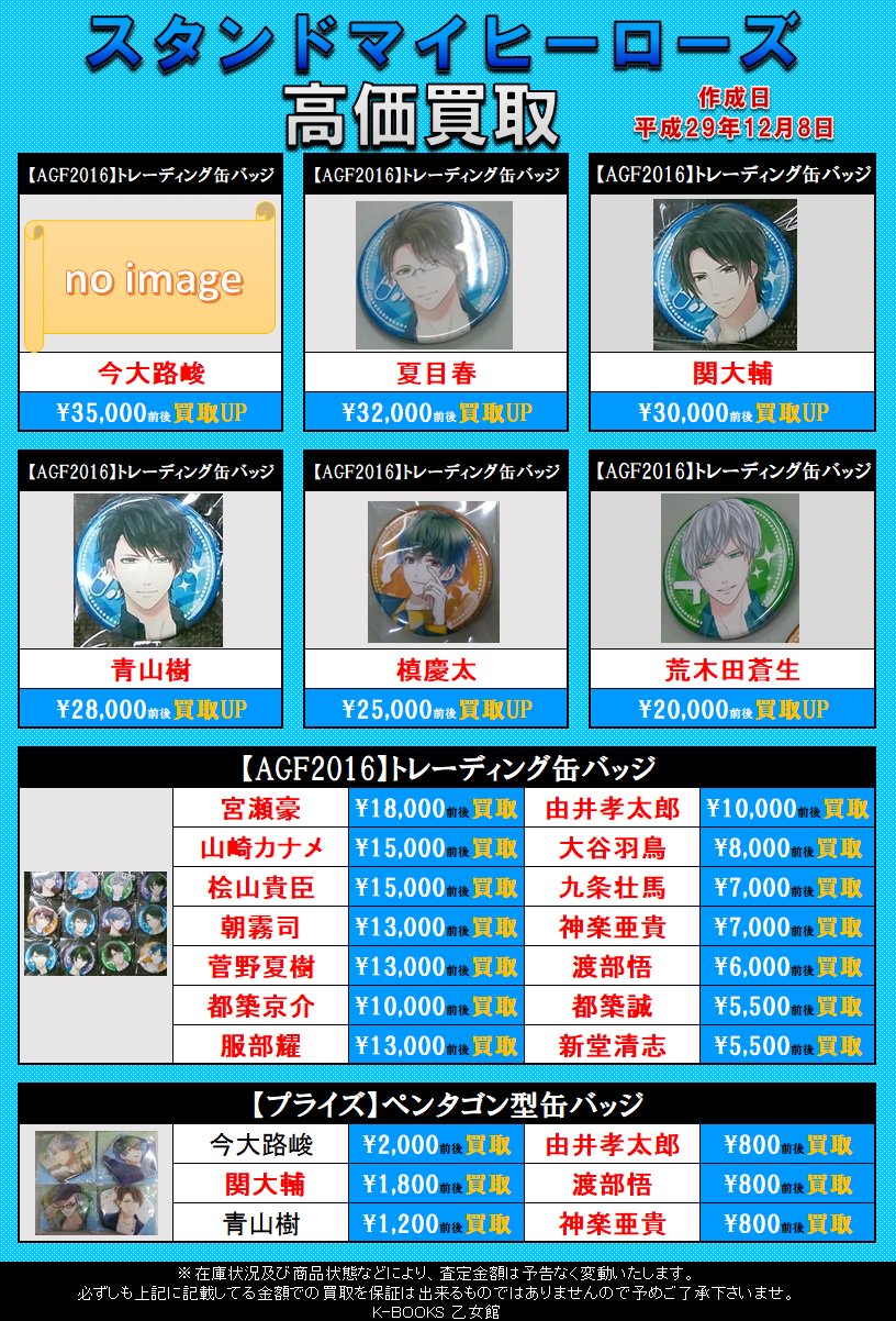 K-BOOKS乙女館 on X: K-BOOKS乙女館 on X: