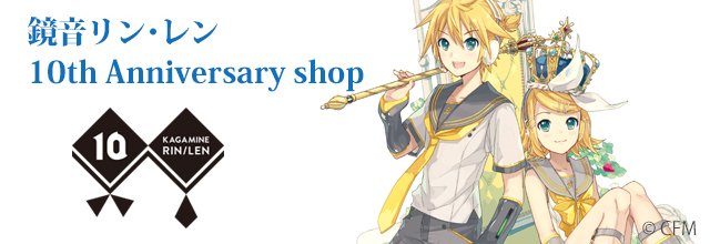 鏡音リン 鏡音レン 10th Anniversary ニコカフェ コースター