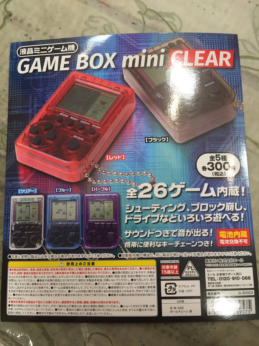 ドリームカプセルつくば Twitterren 12月8日入荷情報 液晶ミニゲーム機 Gameboxminiclear ザ ストーブ2 ハートのふわもこファー ガチャガチャ つくば Game ミニチュア