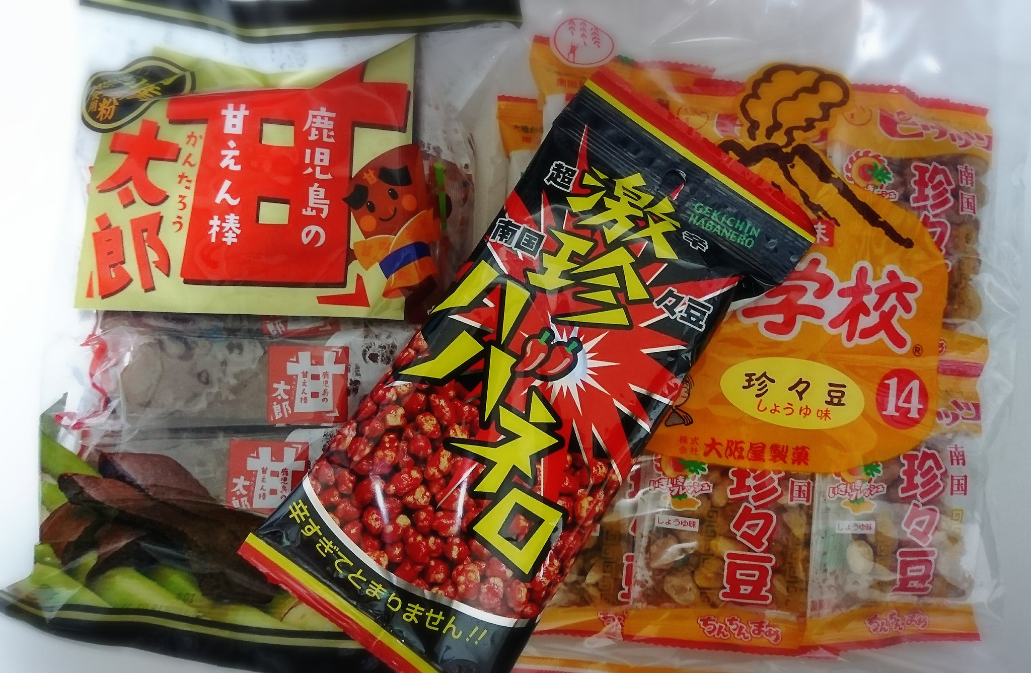 Uzivatel 優二郎 Na Twitteru 本日のお土産 笑 珍々豆 激辛珍々豆 ちんちんまめ 激珍ハバネロ 鹿児島の甘えん棒甘太郎 黒棒 黒糖棒菓子 かごしま遊楽館 鹿児島 アンテナショップ かごんま おいどんは言わない T Co Iglylpopxq Twitter