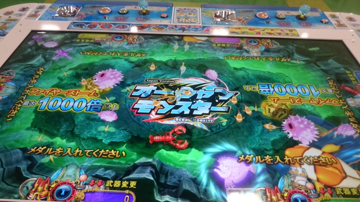 タイトーfステーションhat神戸店 メダル機オーシャンモンスター期間限定ロケテスト開始いたしました オーシャンモンスター メダルゲーム