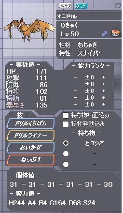 孵化余り画像 カントー編１ No 1 フシギダネ No 100 ビリリダマまで Twitter