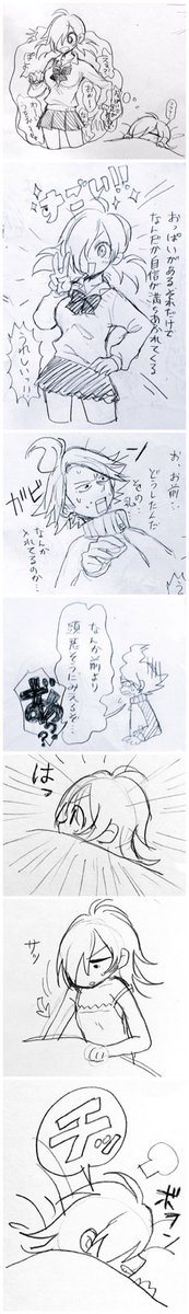 #うちの貧乳っ子を巨乳に巨乳っ子を貧乳に 