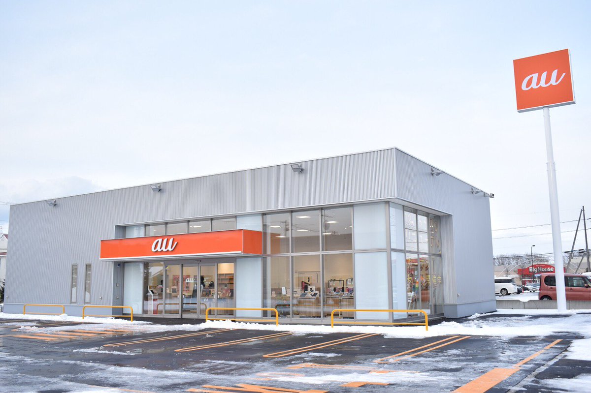 ネオコーポレーション Pa Twitter Auショップ石狩 本日オープン Auショップ石狩店が本日リニューアルオープン致しました 新コンセプトの内装で とても快適な店内となっております 本日から3日間 大イベントを開催しております ぜひ ご来店