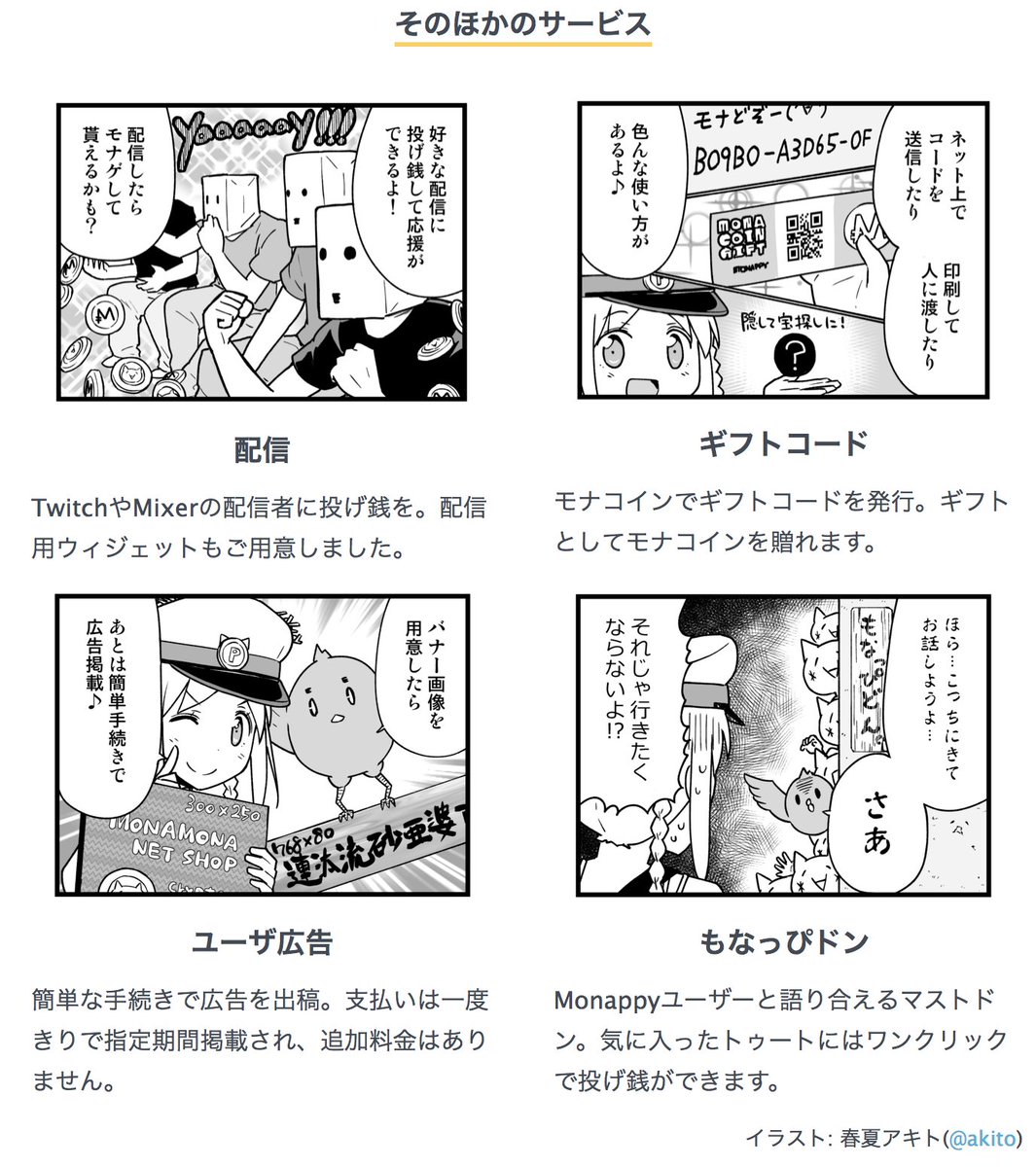 モナコイン投げ銭サイト Monappy についてのまとめ Togetter モナコイン投げ銭サイト Monappy についてのまとめ Togetter