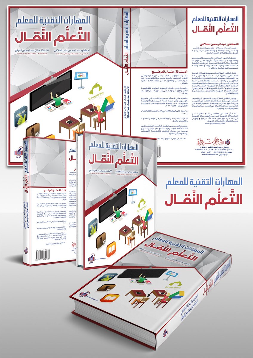HananArfaj's tweet photo. اكتب شيئاً يستحق القراءة، أو افعل شيئاً يستحق الكتابة. تجدون الكتاب في #معرض_جدة_الدولي_للكتاب_٢٠١٧ https://t.co/E2BRO6gc0S