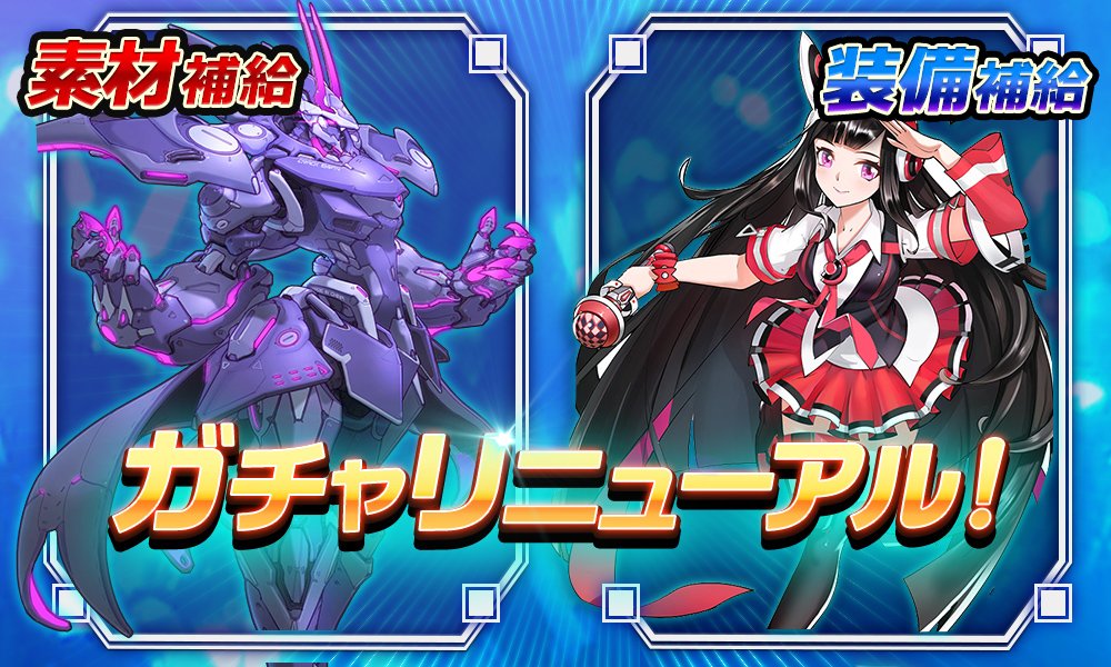 学園戦姫プラネットウォーズ【公式】 (@gakuen_senki) / Posts / X