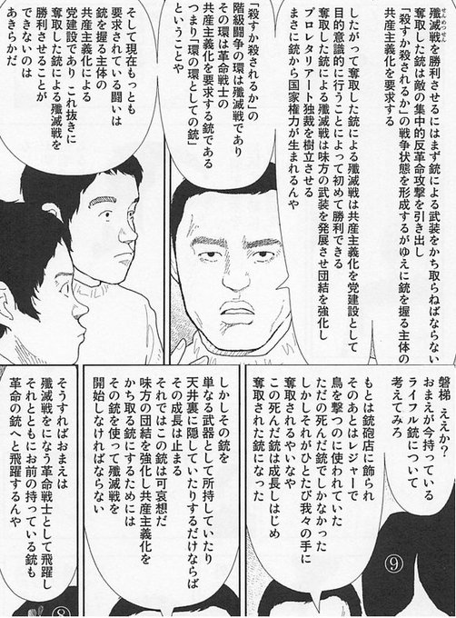 もへもへ Gerogeror さんのマンガ一覧 4ページ ツイコミ 仮