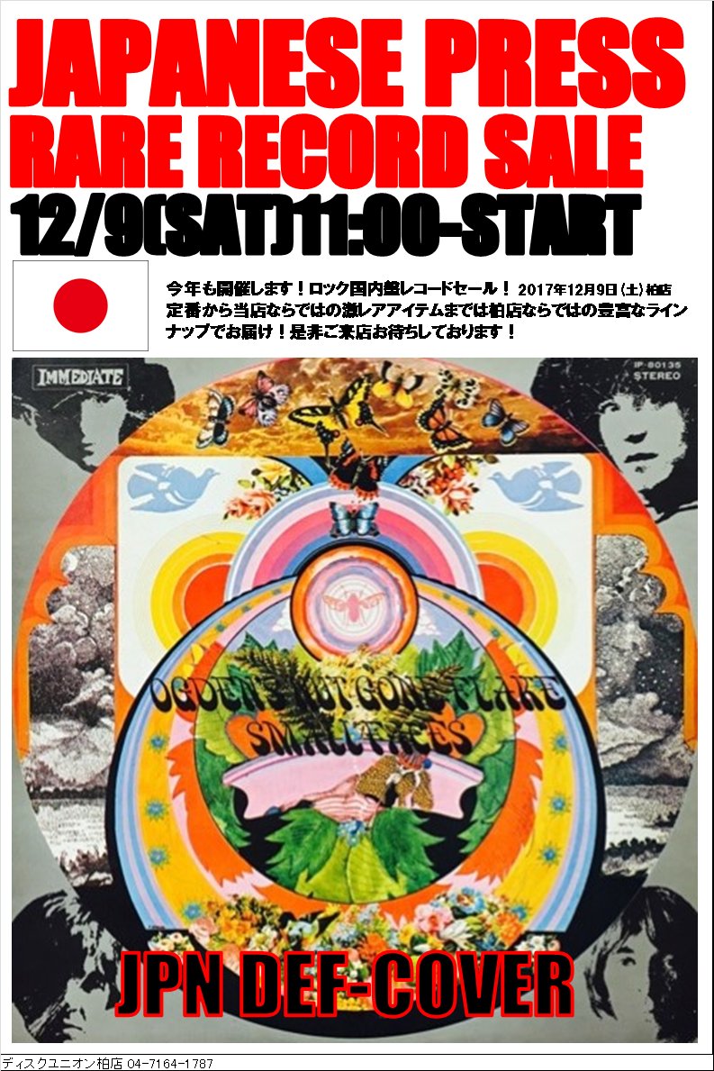 明日12/9(土)は、超強力中古放出セールを5本開催です!!! - Togetter