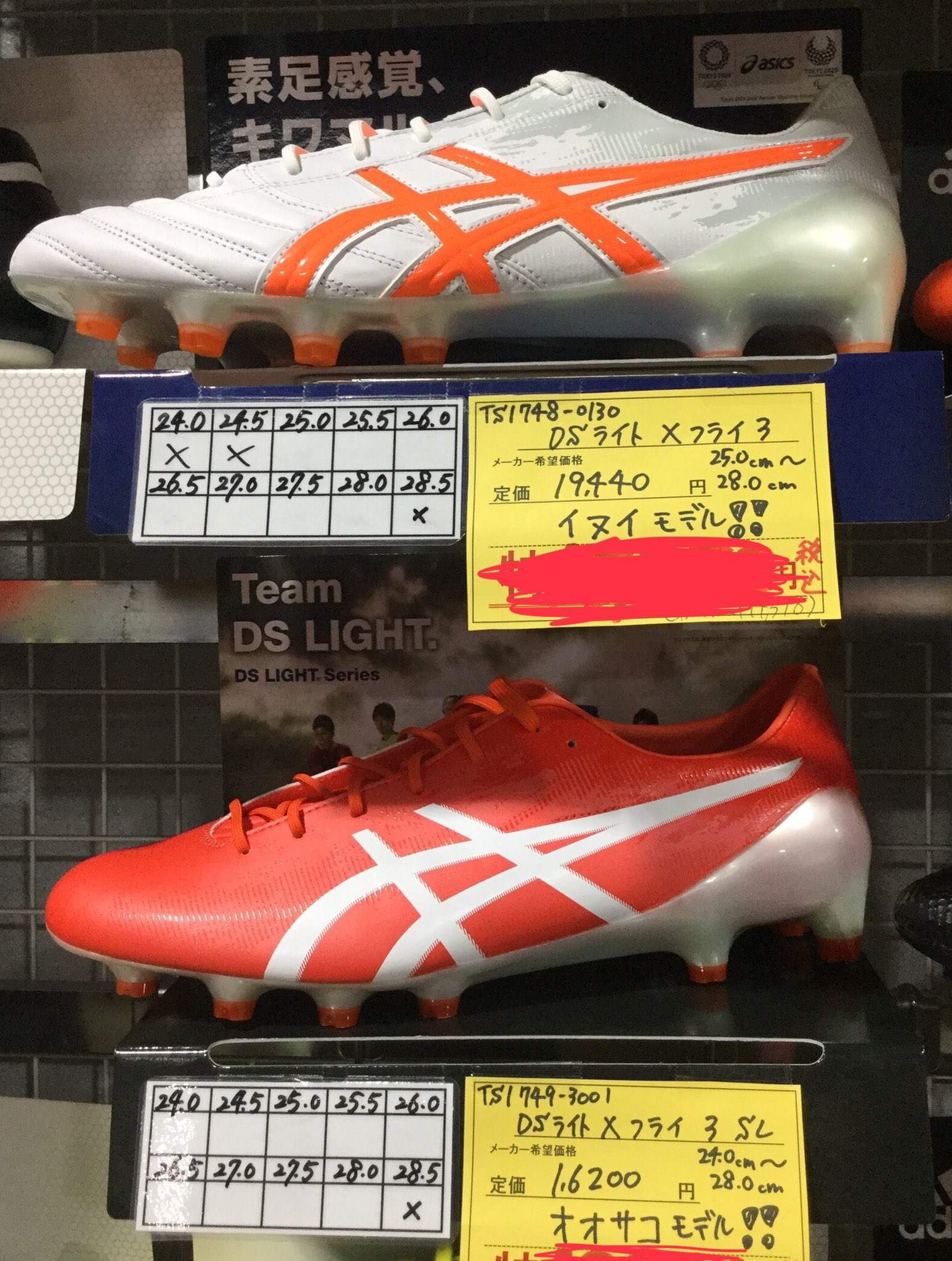 تويتر 岩渕スポーツ على تويتر 新着サッカースパイク アシックスサッカースパイク Dsライトxフライ3 Dsライトxフライsl Newカラー入荷しました アシックス 岩渕スポーツ イワブチスポーツ 乾 貴士 ゴールド店限定 小野 伸二 大迫 勇也 T Co