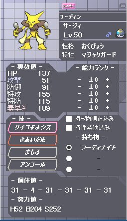 ドンドン 臆病マジックガードフーディン In ムーンボール 遺伝技は画像参照 ポケモン交換 孵化余り