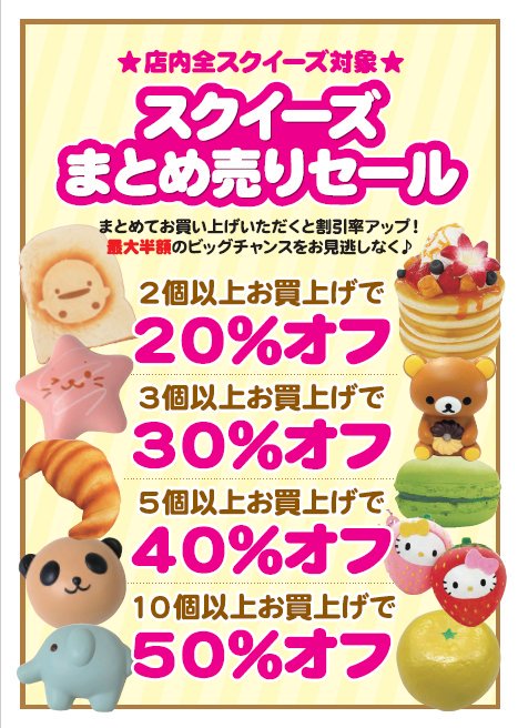 駿河屋更新情報【公式】 on X