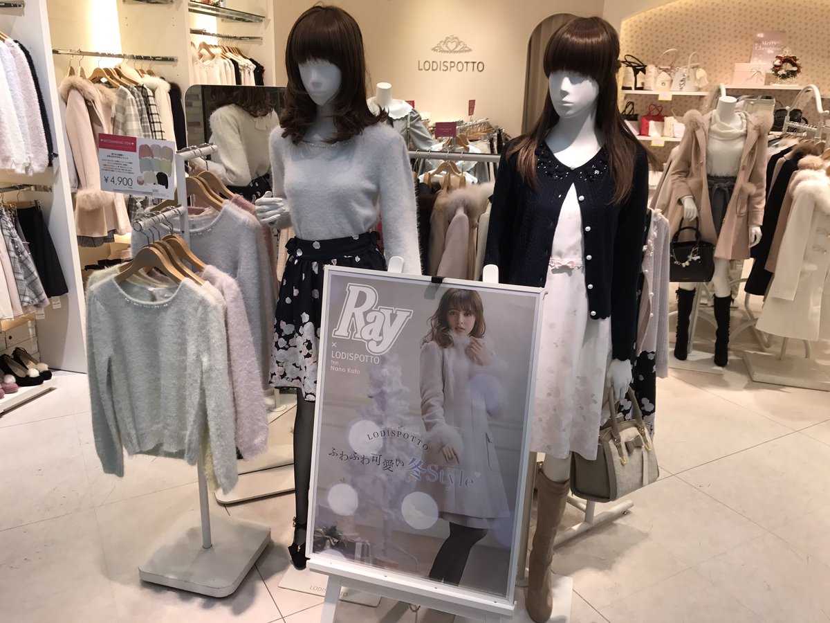 Lodispotto ヘップファイブ店 Twitterissa シルバー会員の皆様にお知らせ 12 11までシルバー会員の皆様お得な機会になっております 詳しくはご自宅にお届けしているｄｍをご覧ください 人気アイテム再入荷しておりますので是非お立ち寄りくださいませ