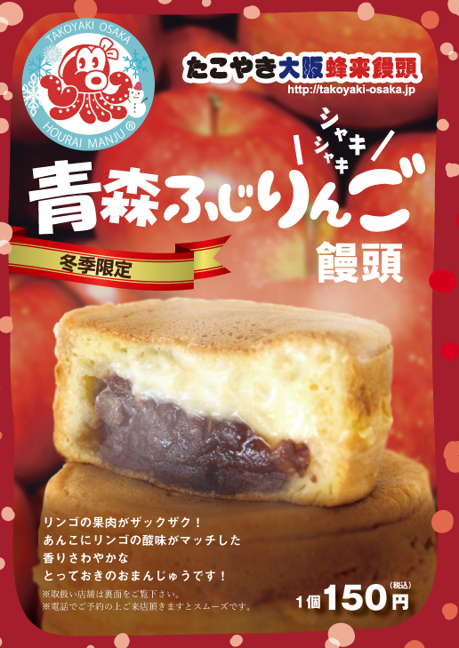 たこやき大阪蜂来饅頭 公式 Takoyaki Osaka Twitter