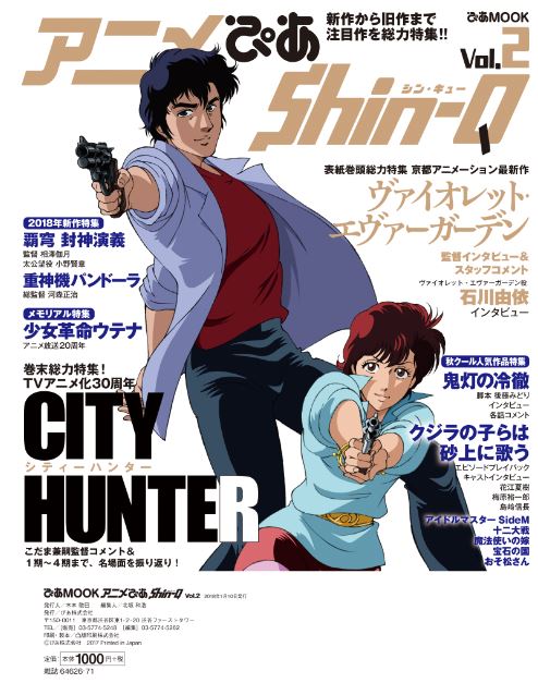 Photos From Live Action French Adaptation Of Anime City Hunter Dazzle Japanese Fans Soranews24 Japan News