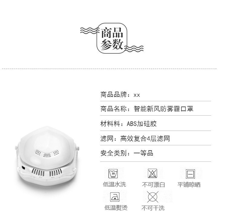 Is the intelligent electric new wind dustproof mask useful?