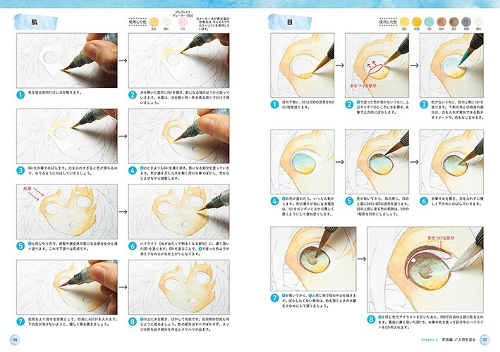 グラフィック社 編集部 国際部 على تويتر 12月新刊 好評発売中 水彩色鉛筆で描く コミックイラストレッスン 古島 紺 水彩 色鉛筆初心者のためのイラスト技法書 基本の塗り方から 人物 質感 背景 のモチーフ別に著者オリジナルの繊細な塗り方