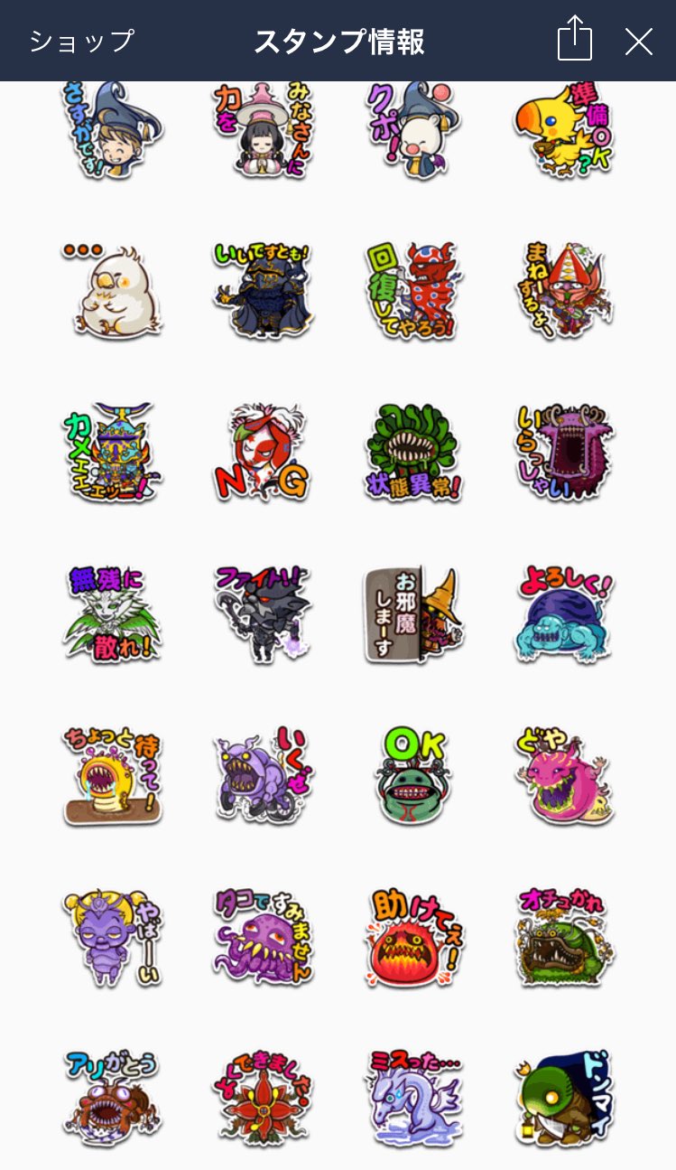 ダイナ三 本日はダイナ四バンドリハでございました 師走で世間も慌ただしく また寒くなってるんで 皆さん体調などお気をつけて 画像は最近やっと出てくれたffrkのlineスタンプ メンバーに送りまくろうか