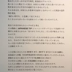 日本人特有の文化!飲食店でお客さんが半ば無意識に箸袋で作った造形物の数々!