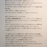 日本人特有の文化!飲食店でお客さんが半ば無意識に箸袋で作った造形物の数々!