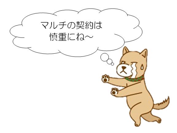 マルチ取引に関するトラブルは若者に多くみられるよ。
「必ず儲かる」，そんな甘い言葉を信じたらダメ！
マルチ取引は人間関係を壊してしまうこともあるから，契約は慎重に！
困ったときは，消費生活センター（☎１８８）に相談してね！
nackynailly.com