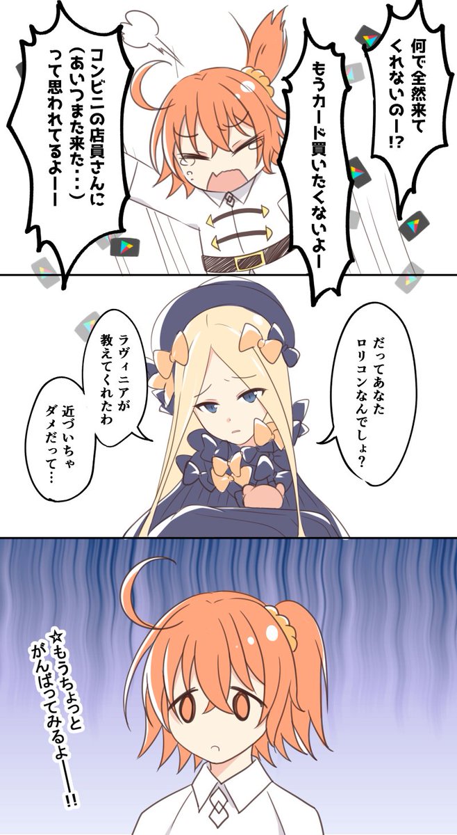 みまむぃ 神戸かわさき一ノ谷14 嫌われちゃったかな Fgo