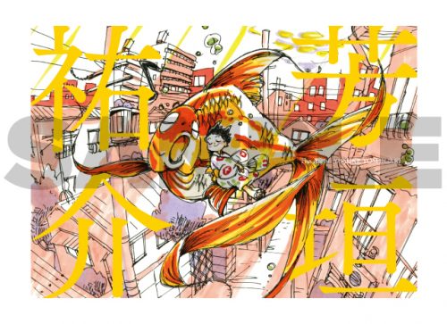 コミケ106 C106 第2芳垣 芳垣祐介 新刊 G-Quacks コミケ106 C106 第2芳垣 芳垣祐介 新刊 G-Quacks 夏コミケ C106