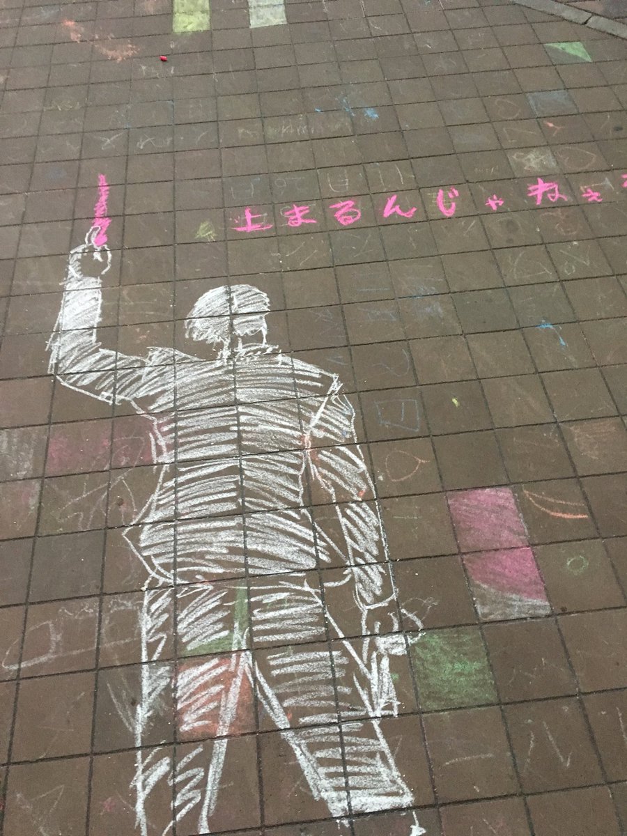 年末に閉園するスペースワールド 自由すぎて地面にチョークで落書きできる企画を始める 感動した ディストピア感すごい スペースワールド Togetter