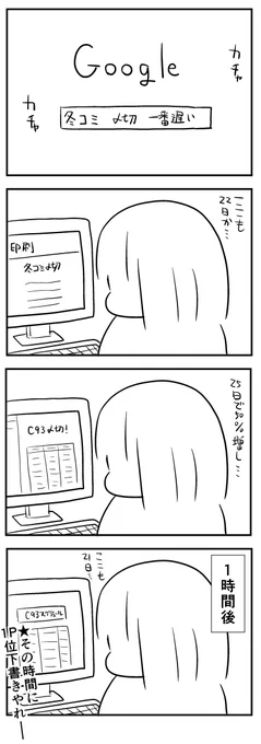 けつに業火
 